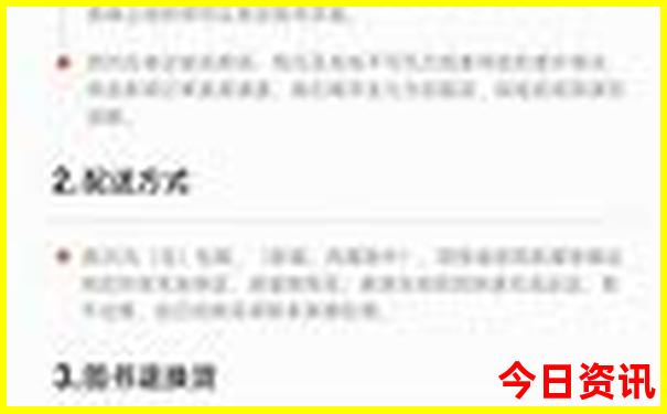 2月份去哪里旅游